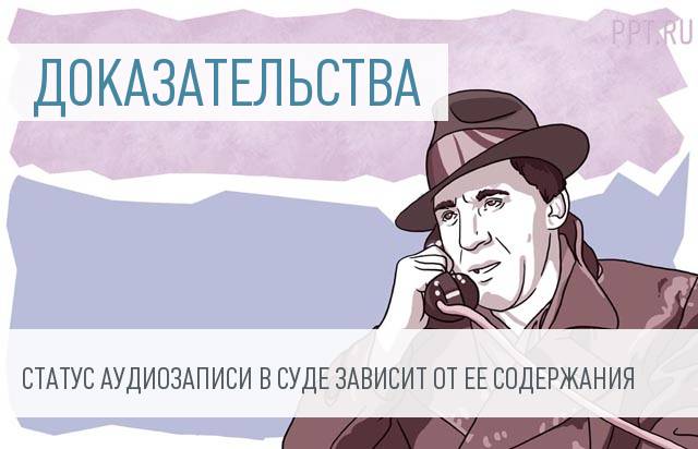 Можно предоставить запись на телефон в качестве доказательства что человек пьян