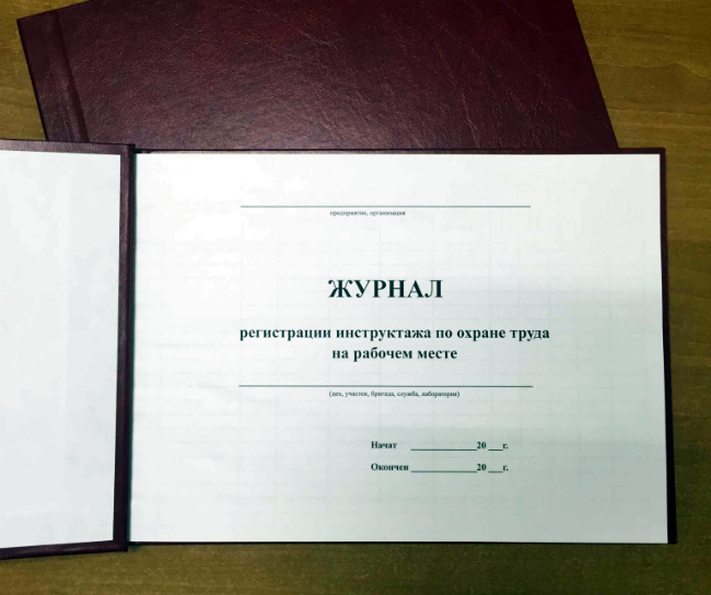 Журнал по охране труда. Журнал инструктажей по охране труда и технике безопасности. Журнал инструктажа по технике безопасности. Журнал по инструктажу по технике безопасности. Журнал инструкция по технике безопасности.