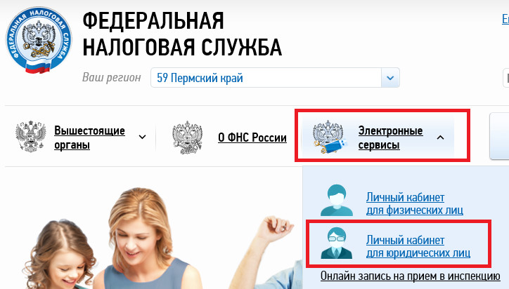 Федеральная налоговая служба 33. Электронные сервисы ФНС России. Электронная подпись в личном кабинете налогоплательщика. Личный кабинет налогоплательщика юридического лица. ФНС суставов.