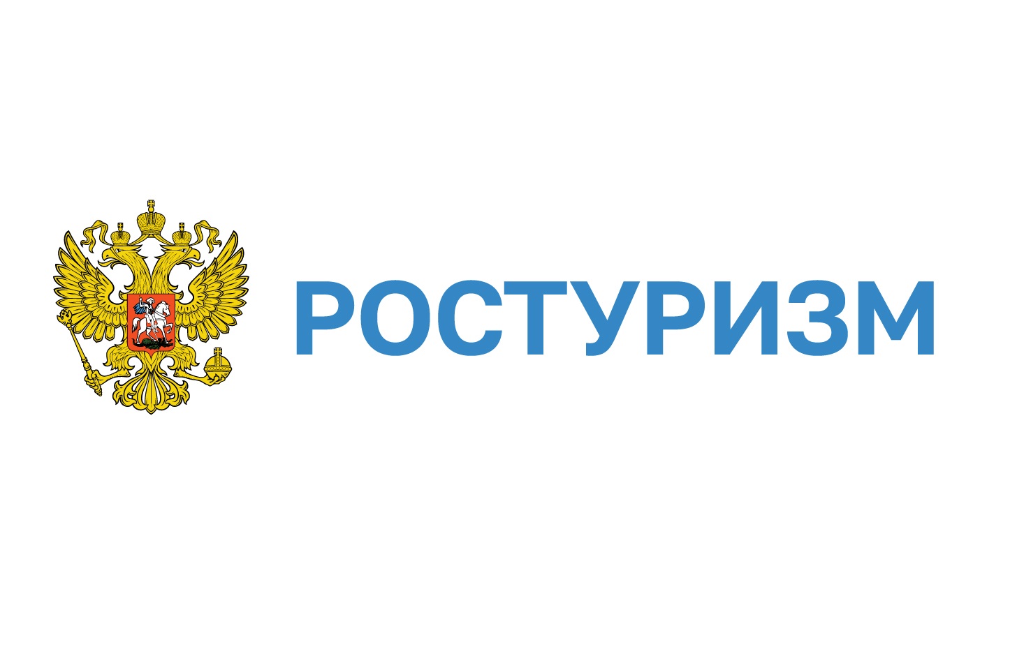 Национальное агентство по туризму. Федеральное агентство по туризму. Федеральное агентство по туризму лого. Федеральное агентство по туризму (Ростуризм). Ростуризм логотип.